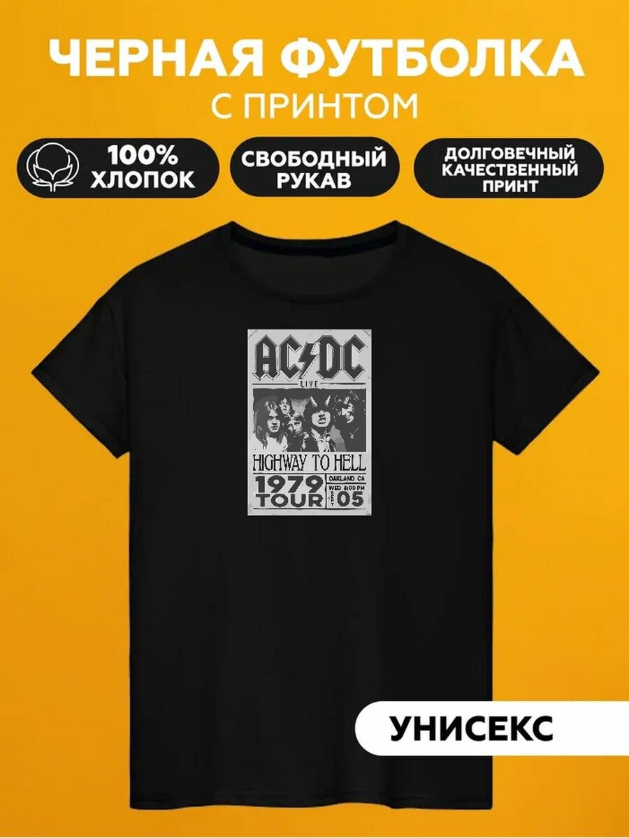 Футболка ac dc