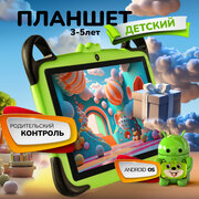 Планшет детский Wintouch K717