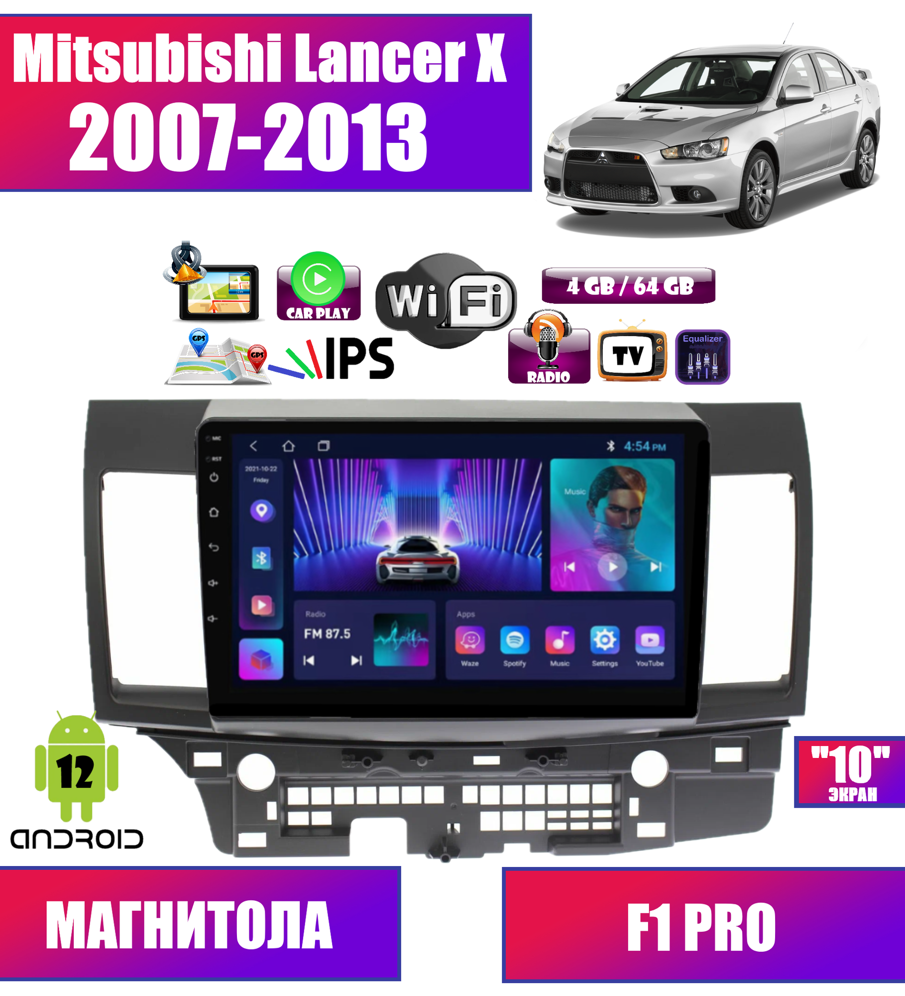 Автомагнитола для Mitsubishi Lancer X (2007-2013) 4/64Gb Android 12 CarPlay Wi-Fi Bluetooth IPS экран GPS сенсорные кнопки поддержка кнопок на руле