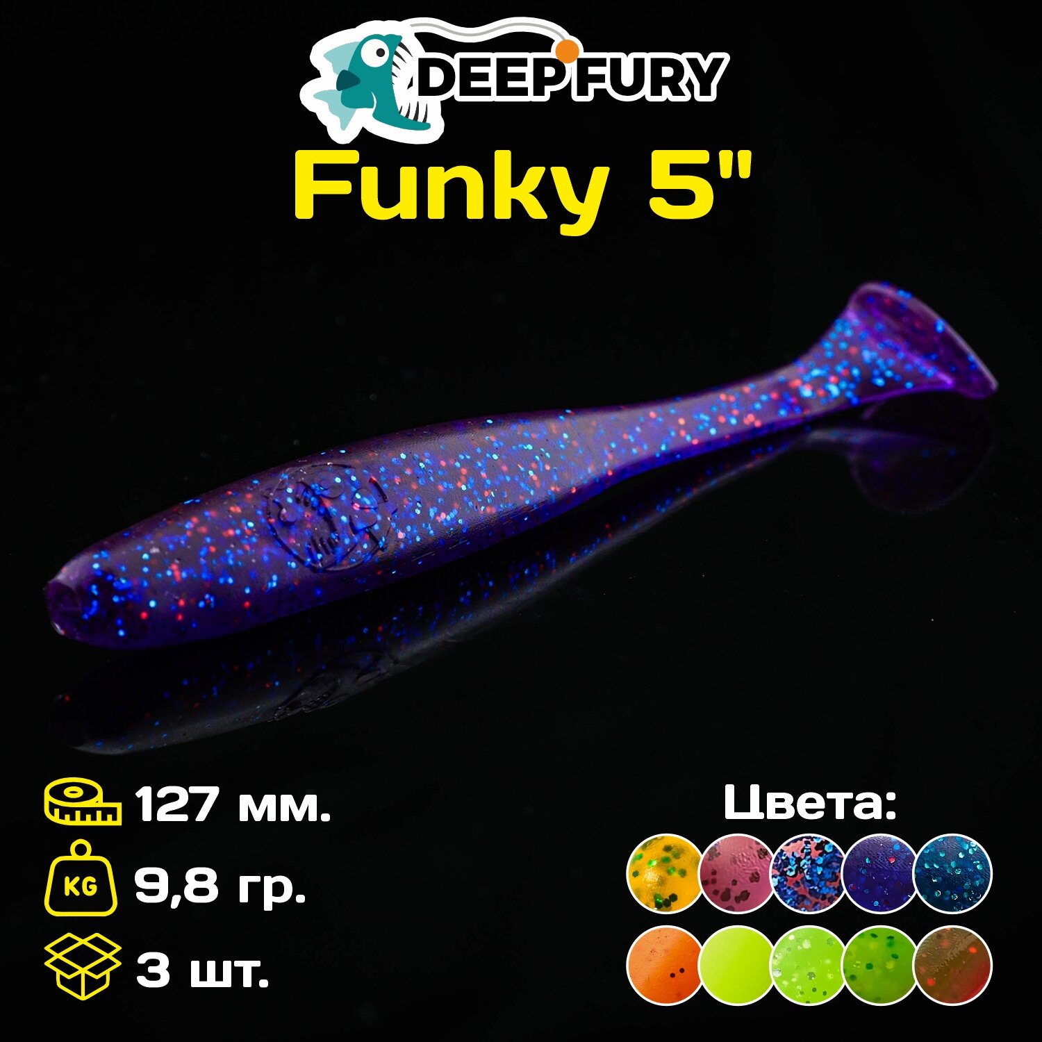 Силиконовая приманка Deep Fury Funky 5" (127 мм.) цвет c04