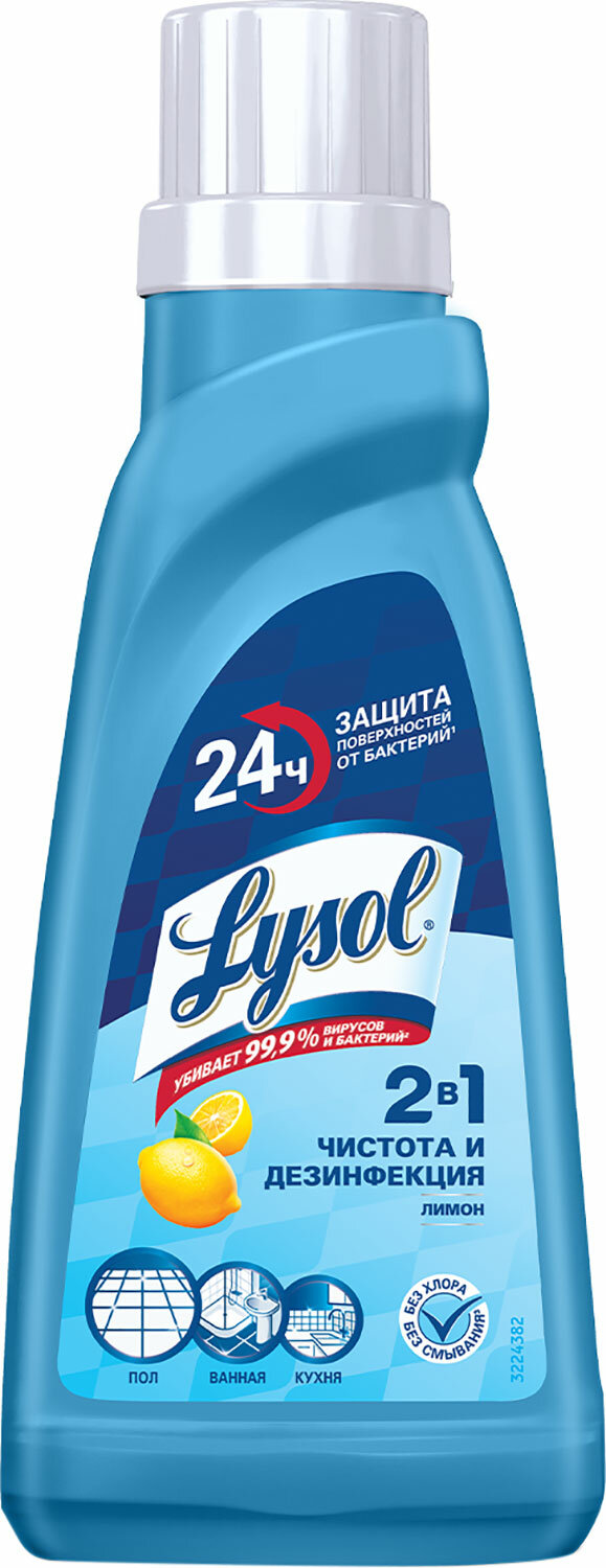 Средство дезинфицирующее Lysol для пола и поверхностей Лимон 450мл