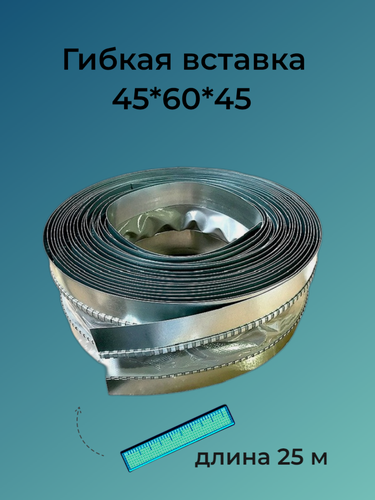Изображение товара Гибкая вставка Левша, для вентиляционных систем, 45x60x45 см, 25м