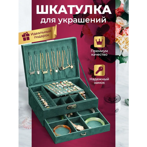 Шкатулка для украшений WELHOME большая шкатулка с замком черная 1851₽