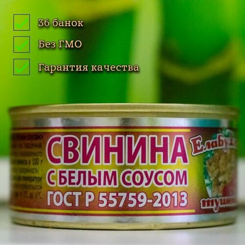 Свинина с белым соусом