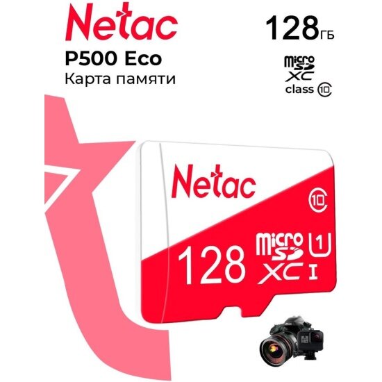 Карта памяти MicroSDXC 128GB Netac P500 Eco Class 10 UHS-I без адаптера - фото №3