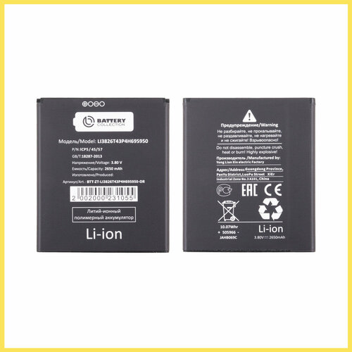 new original mobile phone battery for zte blade l3 li3820t43p3h785439 3 8v 2000mah for zte blade l3 battery Аккумулятор для ZTE Blade A5 2019/A3 2020 (Li3826T43P4h695950) - Battery Collection (Премиум)