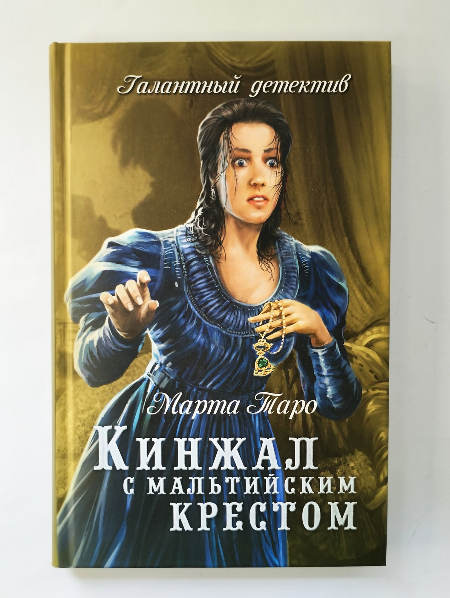 Кинжал с мальтийским крестом (Таро Марта) - фото №2