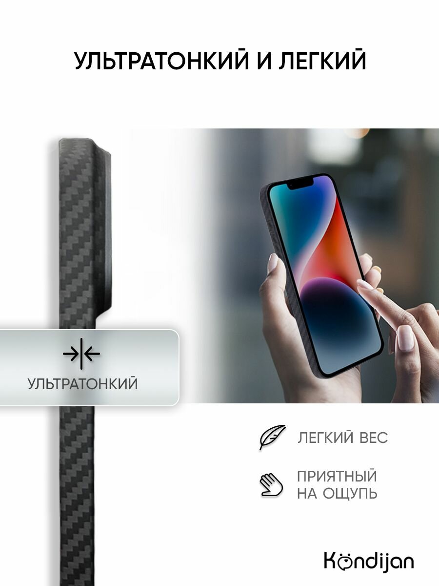 Чехол для iPhone 15 карбоновый, защитный, противоударный, черный / Айфон 15