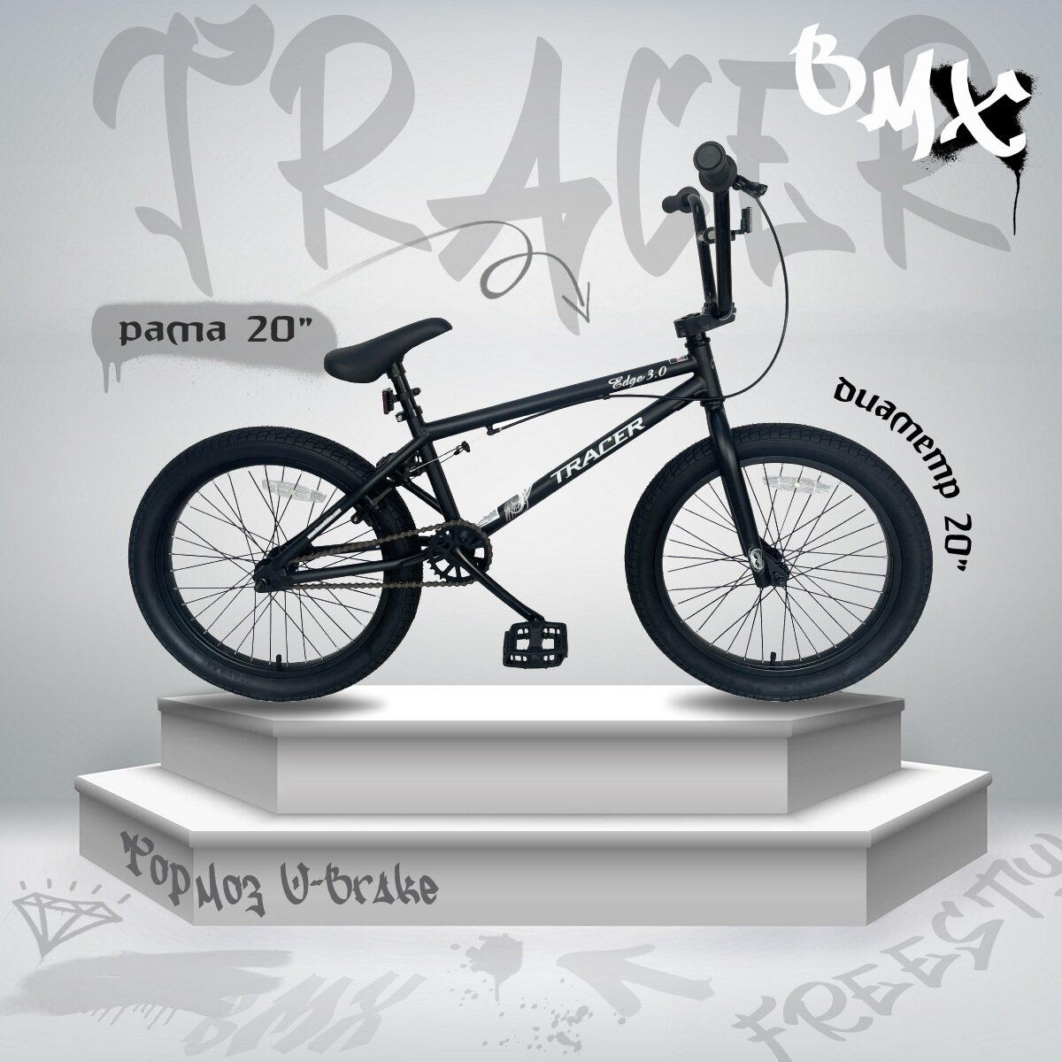 Велосипед BMX фристайл TRACER D020LO-MB, матовый черный