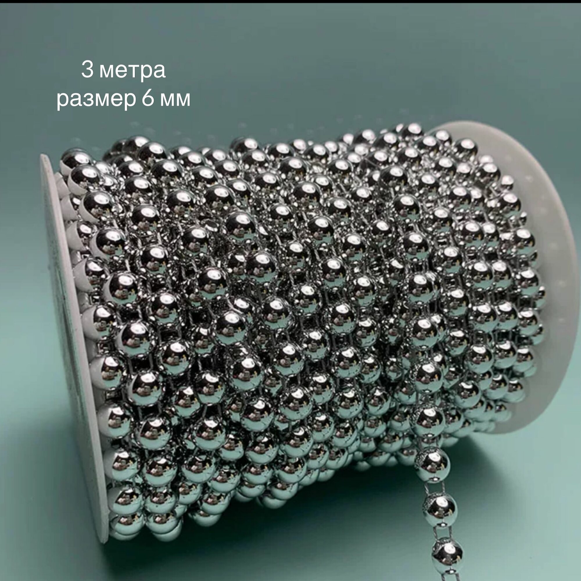 фото Жемчуг на нитях, жемчужная нить, декоративная лента