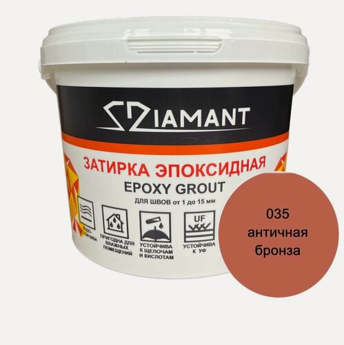 Изображение товара Затирка эпоксидная Диамант, 035 античная бронза, 2,5кг