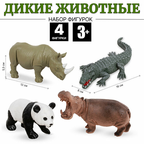 Набор диких животных ANIMAL THE WORLD 4 фигурки (YX-Y141-3)