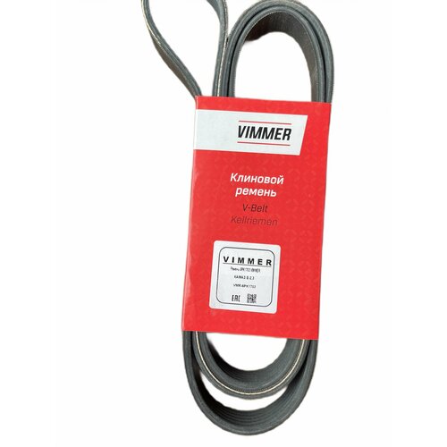 Ремень приводной 6PK1703 генератора для автомобилей КАМАЗ 6520 Евро 2-3-4 6PK1703 899₽