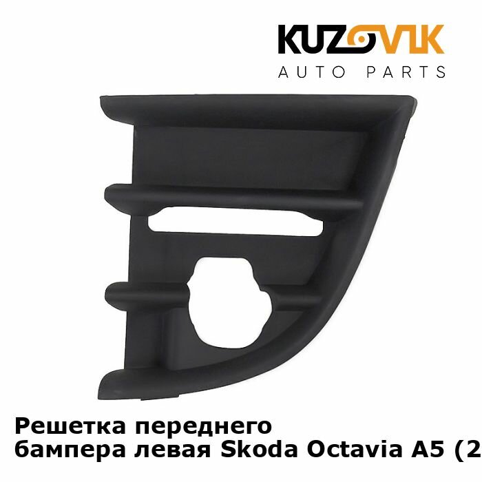 Решетка переднего бампера левая для Skoda Octavia Шкода Октавия A5 (2008-2012) рестайлинг