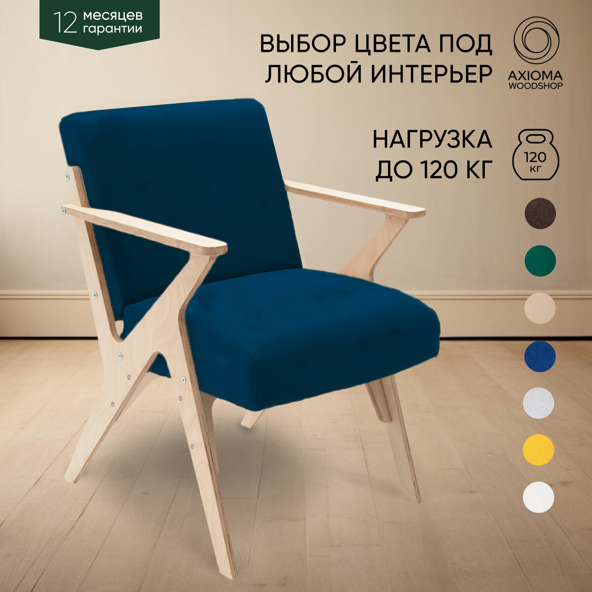 фото Кресло для отдыха "Винтаж 2 рогожка" усиленный, светлый дуб + малахит