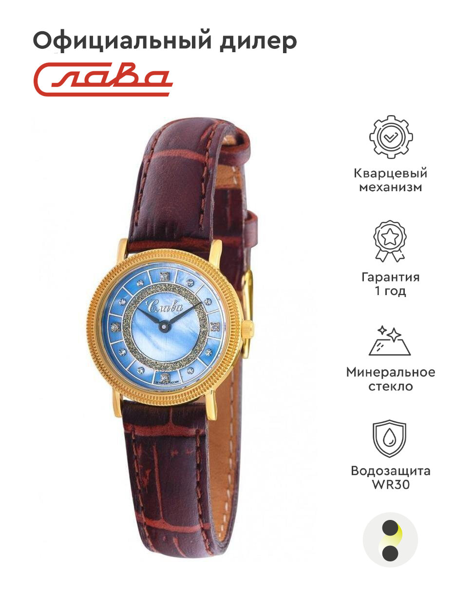 фото Наручные часы Слава 1029208/300-1L22