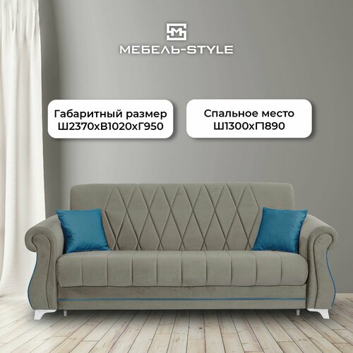 Диван прямой Бриз 2 Серый (Gound 05) Ш237хВ102хГ105см с ящиком