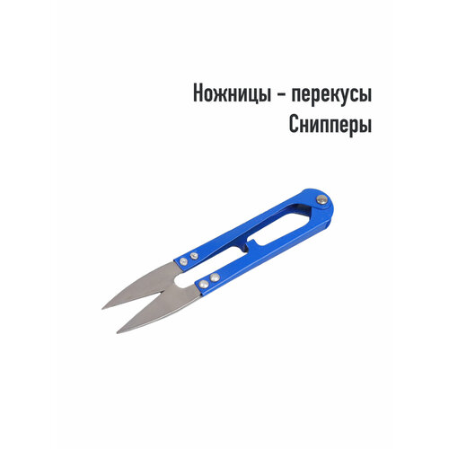 Ножницы-сниперы для обрезки нити. Цвет: Золото
