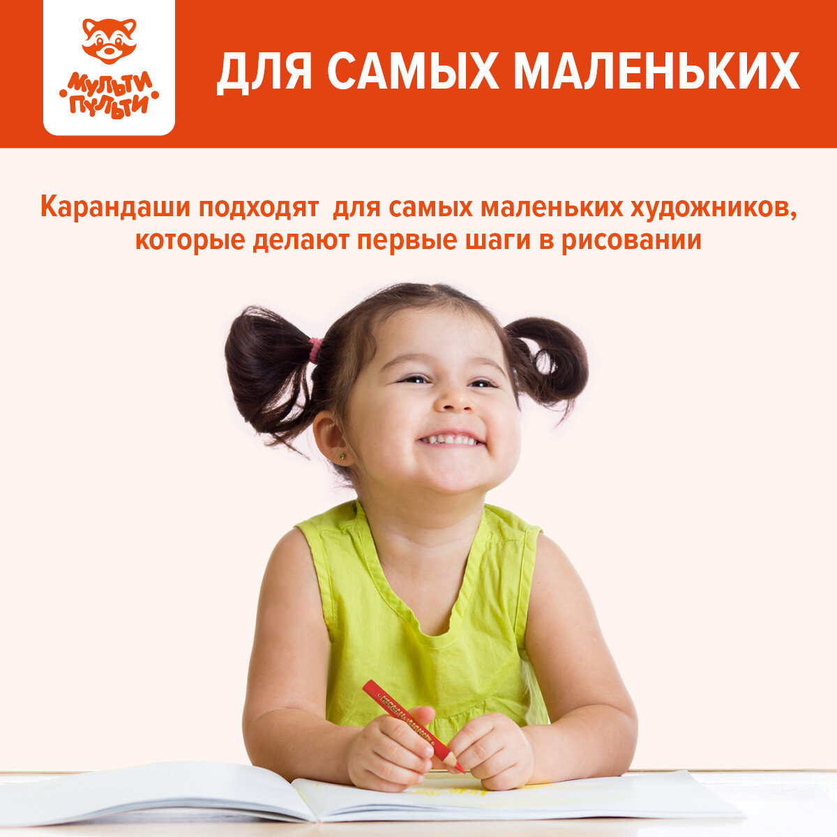 Карандаши цветные Мои первые цветные карандаши, 8 цветов, утолщенные, короткие Мульти-Пульти - фото №5
