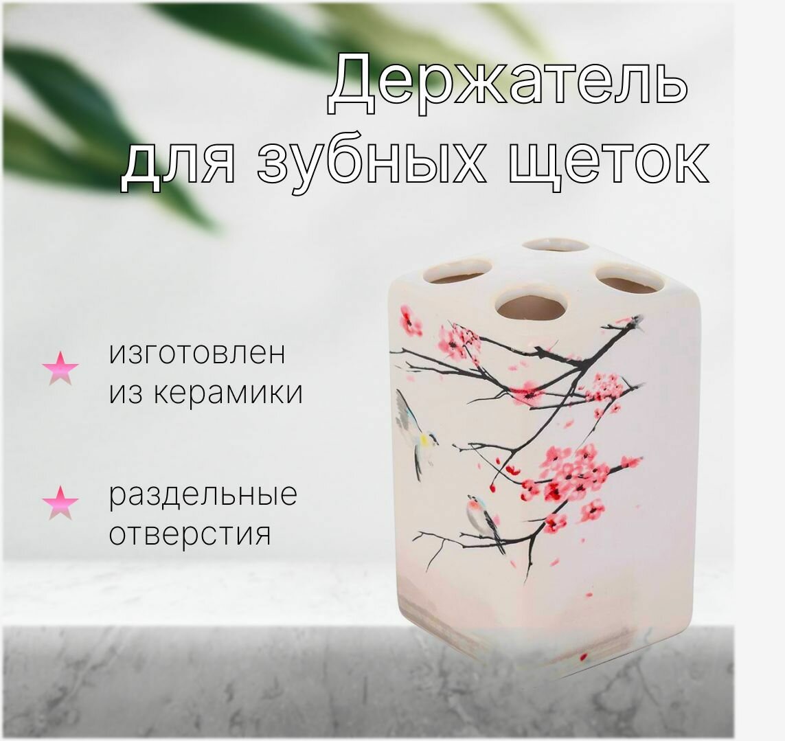 стакан для зубных щеток "сакура" tbh-s, керамика Рыжий кот - фото №11