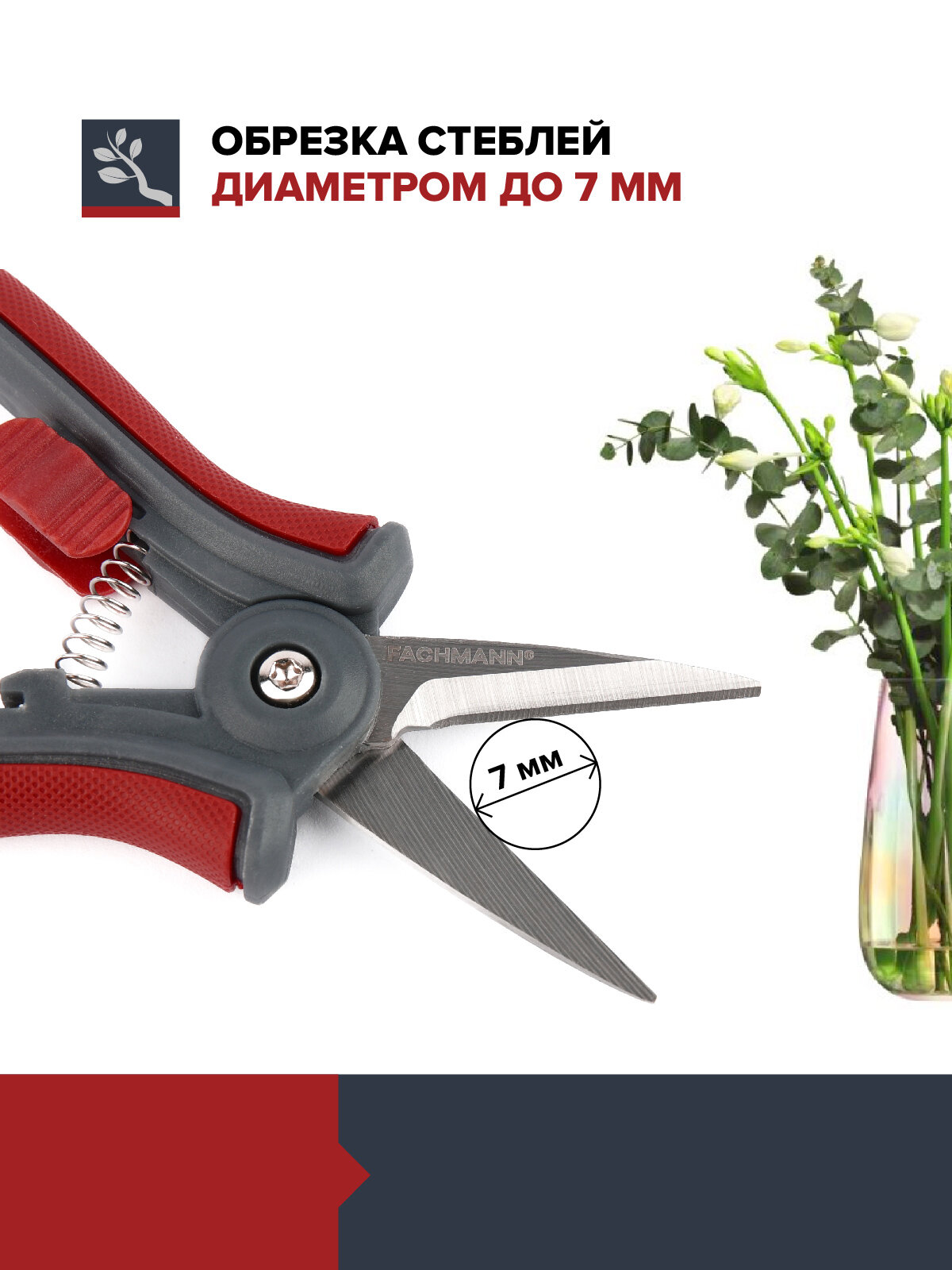 Ножницы Садовые Ножницы универсальные садовые FACHMANN для дачи, цветов, огорода