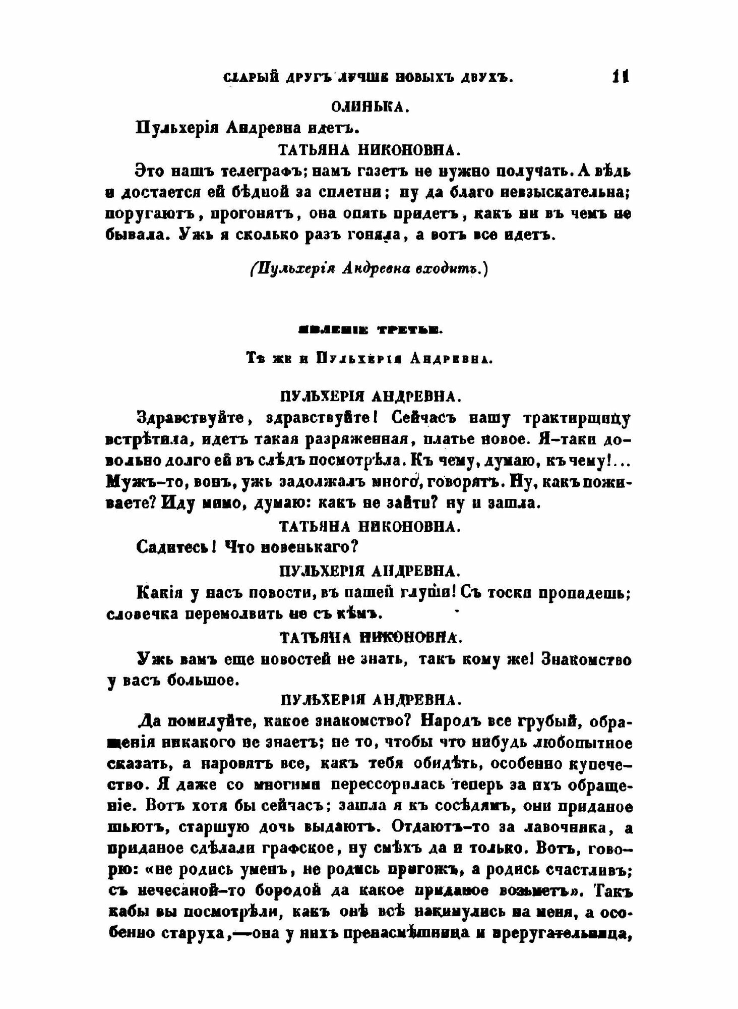 Книга Современник. 83 (Панаев Иван Иванович; Жуковский Василий Андреевич; Вяземский Петр Андреевич; Некрасов Николай Алексеевич; Плетнёв Пётр Александрович; Пушкин Александр Сергеевич) - фото №6