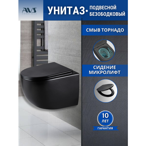 Унитаз подвесной торнадо AVS спутник черный с сидением микролифт 25657₽