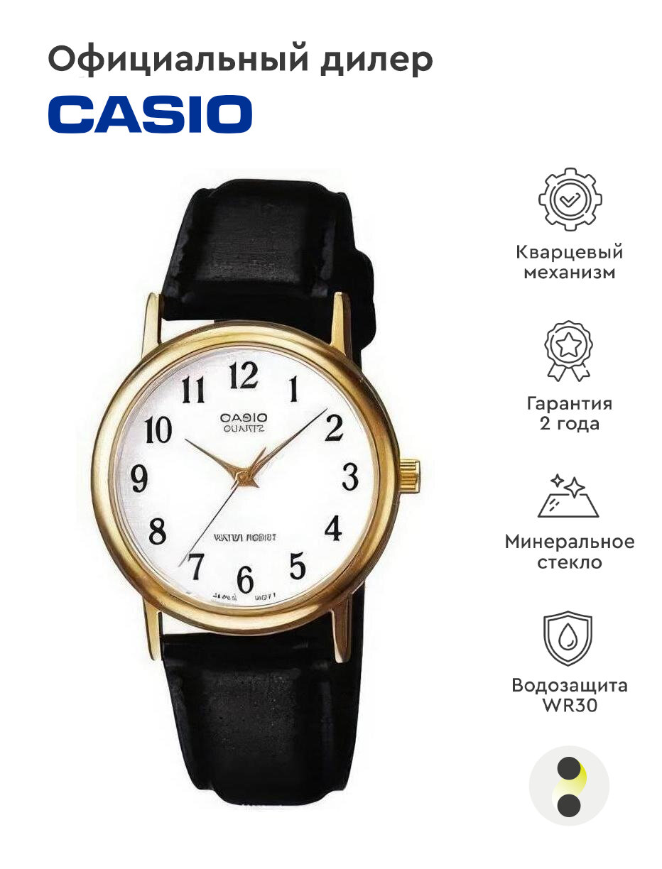 Наручные часы CASIO MTP-1095Q-7B