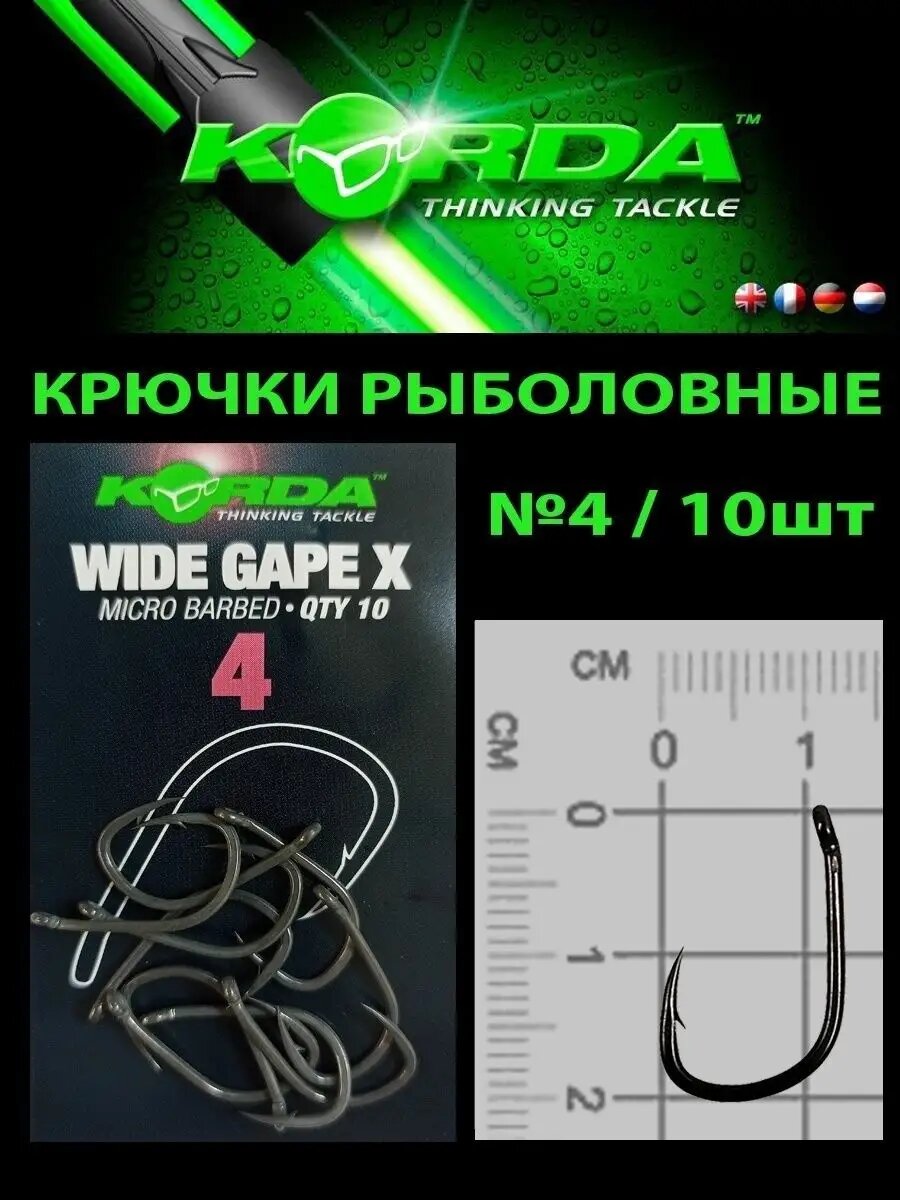 Крючок рыболовный Wide Gape-X № 6 карповый 10шт