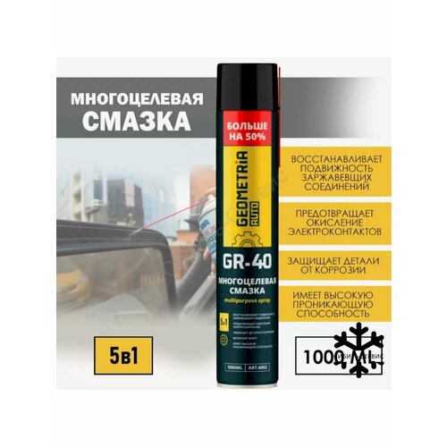 Многоцелевая смазка для авто. автомобильная GR-40. 1000мл