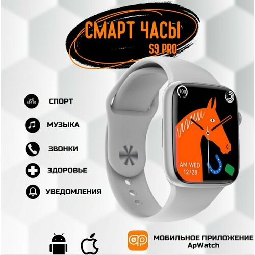 Watch s9 pro белые 284500₽