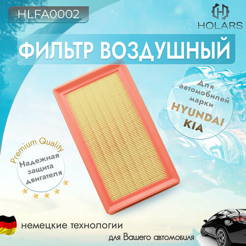 Фильтр воздушный для автомобиля Hyundai Solaris 17- Kia Rio IV 17- Stonic 18- 450₽