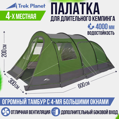 Палатка кемпинговая четырёхместная TREK PLANET Vario Nexo 4, зелeный