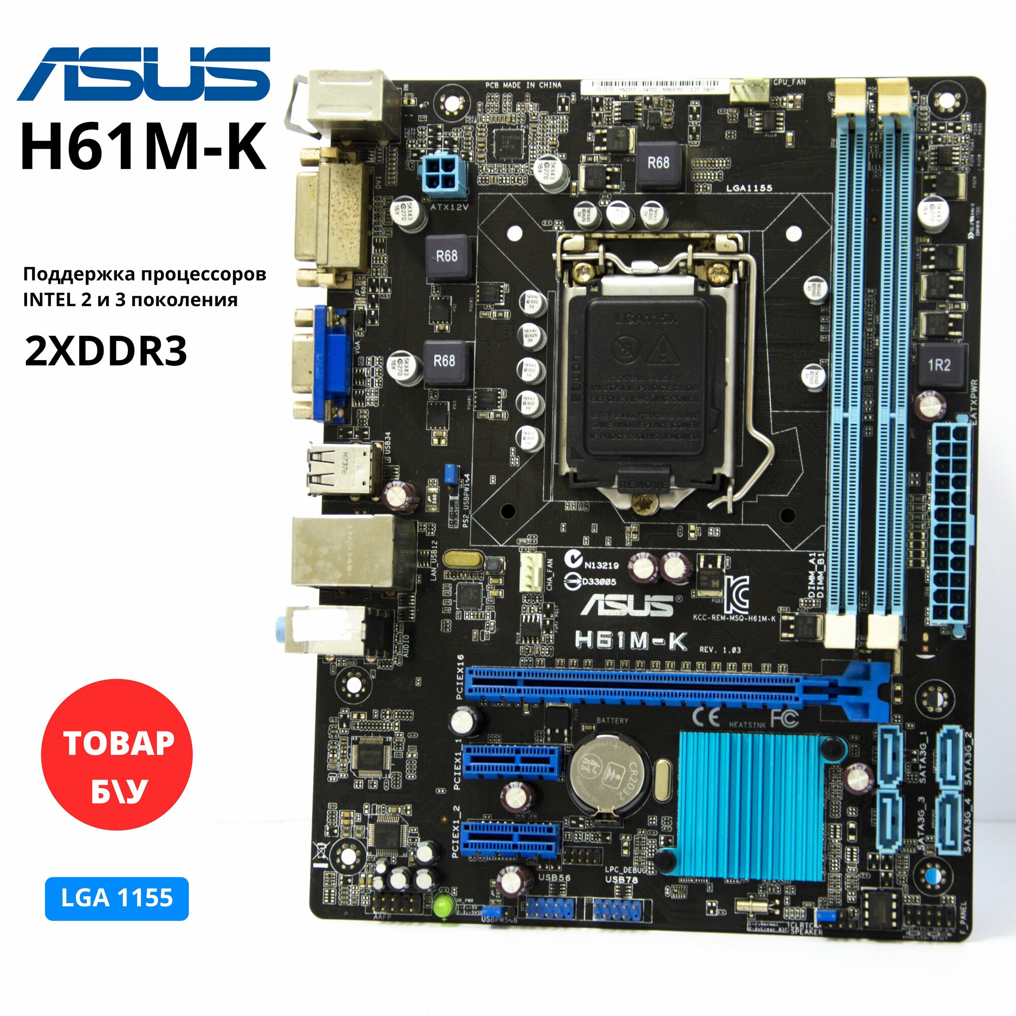 Материнская плата ASUS H61M-K LGA1155 DDR3 Micro-ATX