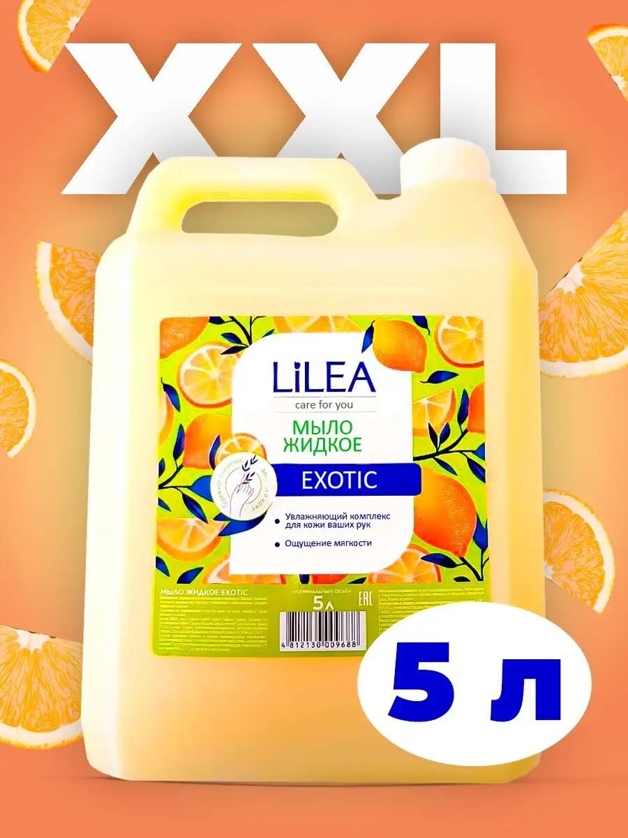 фото Lilea Жидкое мыло для рук "EXOTIC"