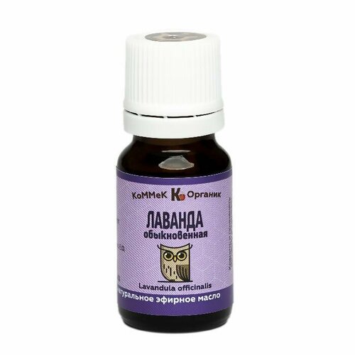Лаванда Эфирное масло 1350₽