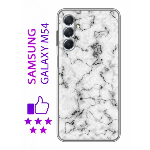 Дизайнерский силиконовый чехол для Самсунг М54 / Samsung Galaxy M54 Мрамор