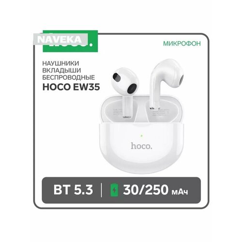Наушники Hoco EW35 TWS беспроводные вкладыши BT53 3025 169100₽