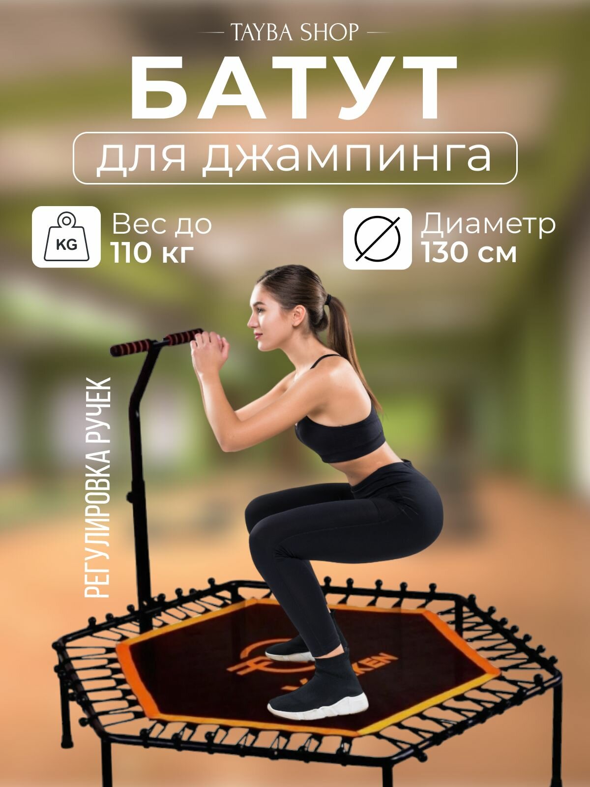 фото Vlaken Батут каркасный140 см