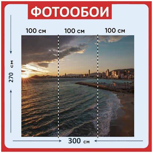 Фотообои Солнце средиземноморье желтый 300x270 см флизелиновыена стену 2980₽