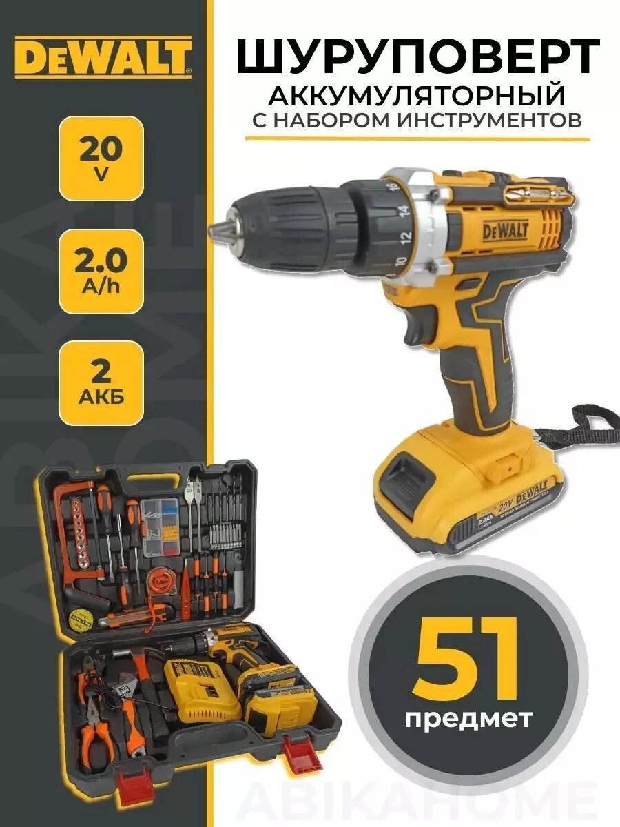 фото Шуруповерт аккумуляторный Dewalt 20в с набором инструментов