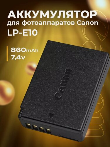Изображение товара Аккумулятор для фотоаппаратов Canon LP-E10