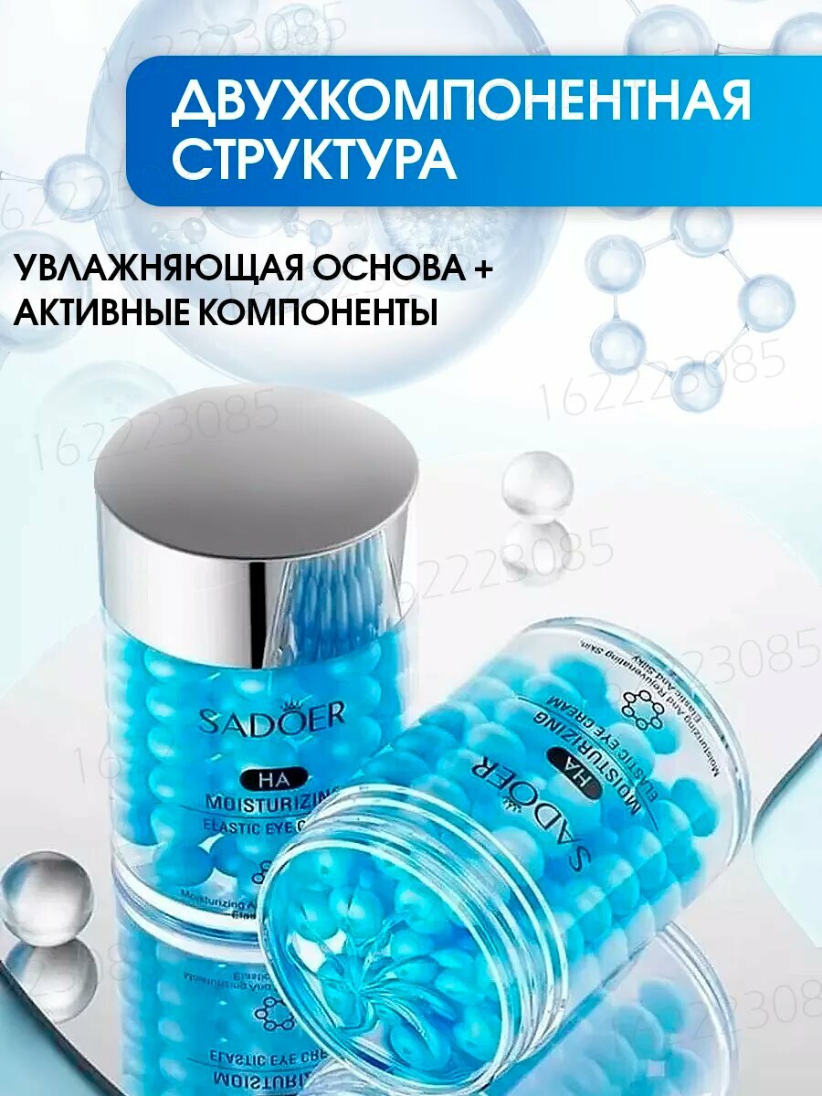 Гели Для Физиотерапии Век Крем для век с гиалуроновой кислотой