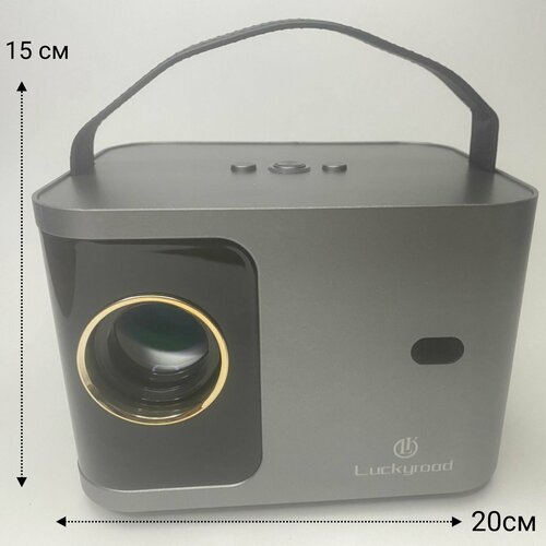 Проектор Luckyrood 900000₽