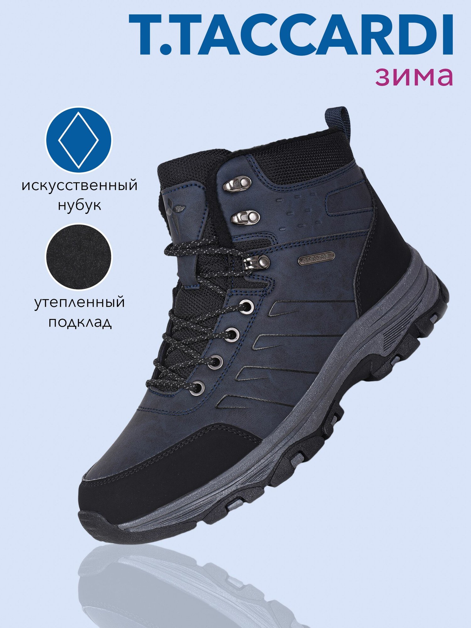 Ботинки T.Taccardi