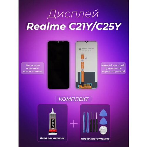 Дисплей для Realme C21Y/C25Y