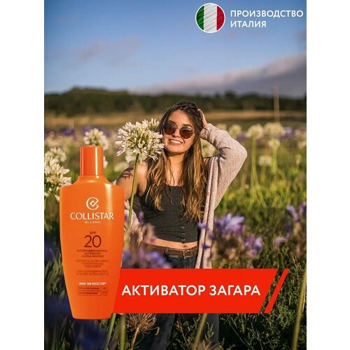 фото Активатор загара collistar intensive ultra-rapid, spf 20, для всех типов кожи, 200 мл