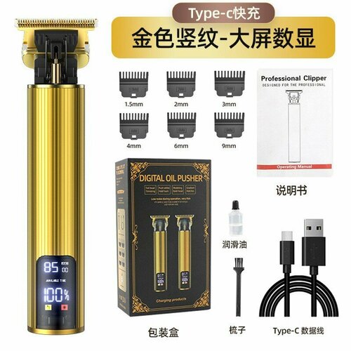 Электрическая машинка для стрижки YYT-051 с цифровым дисплеем большим экраном и дизайном в золотом цвете 70000₽