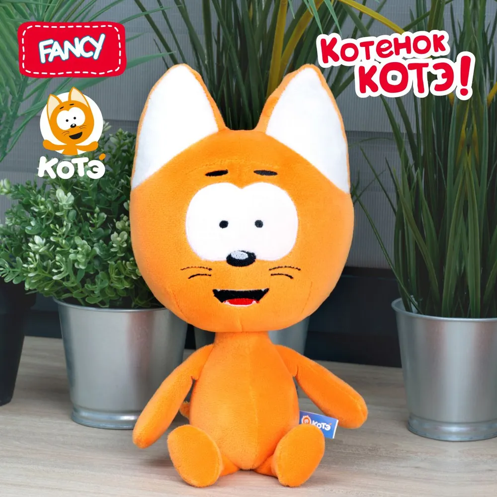 Подарочная игрушка "Котёнок Котэ"