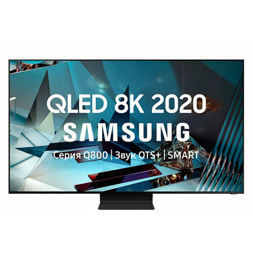 Телевизор Samsung QE65Q800T 23990400₽